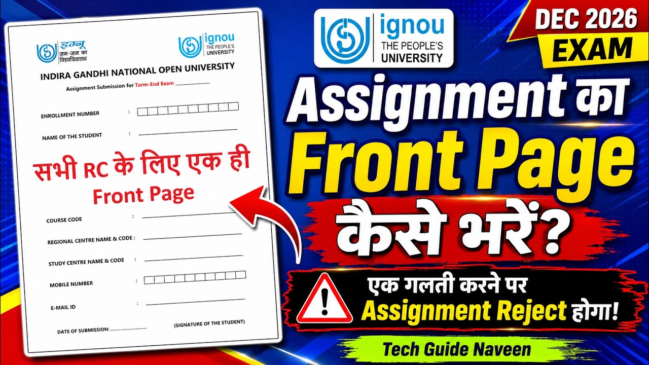 IGNOU Assignment Front Page Kaise Fill Kare 2026 | IGNOU Assignment Front Page for the DEC 2026 TEE
