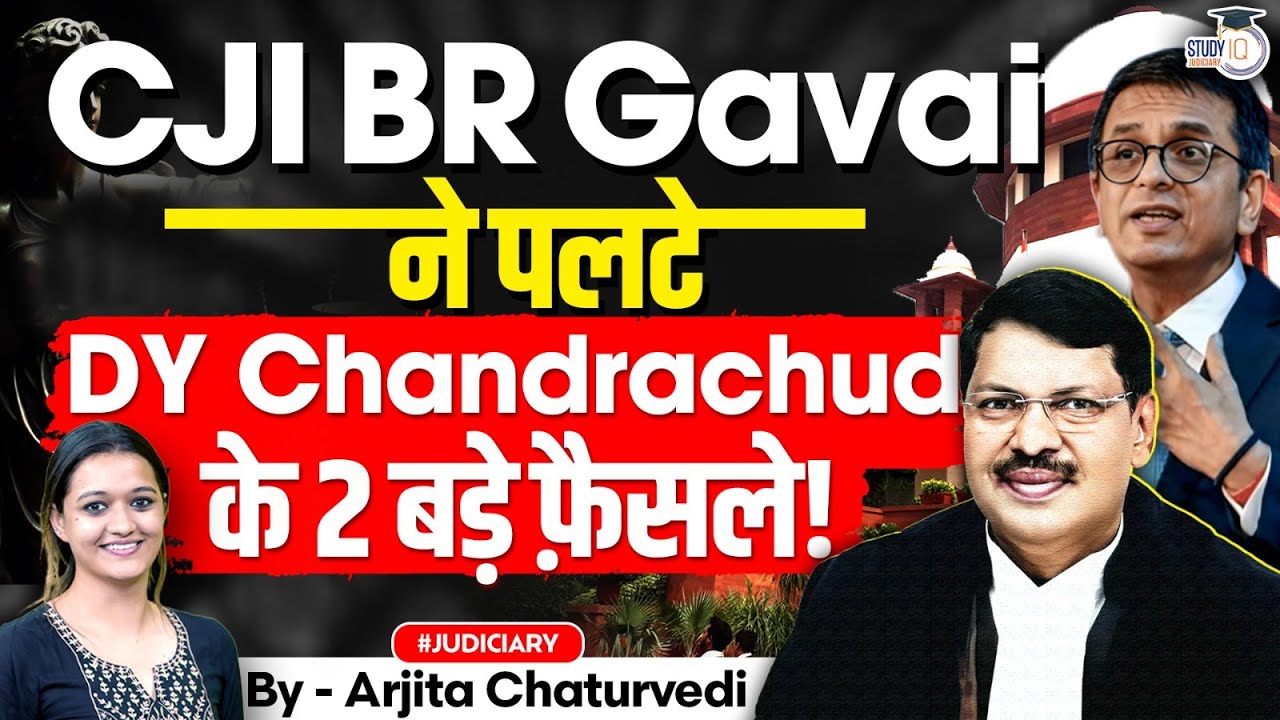 CJI BR Gavai ने पलटे DY Chandrachud के 3 बड़े फैसले | Supreme Court of India | StudyIQ Judiciary