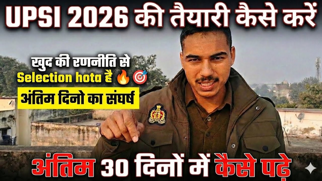 UPSI Exam 2025 | UP SI Last 30 Days Preparation Strategy 2026 |UPSI Study Plan @Abhiwithvedicway 