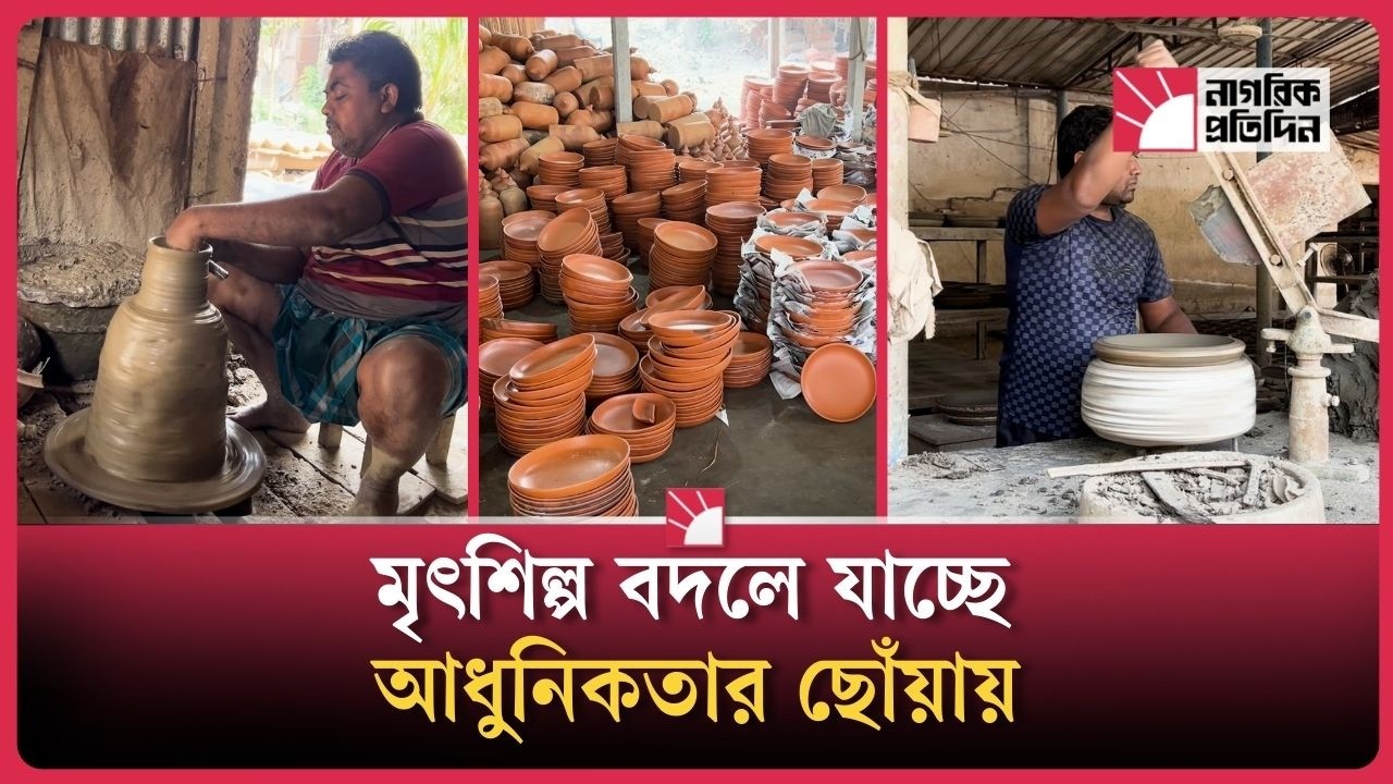 বিলুপ্তির পথে থাকা মৃৎশিল্পে আধুনিকতার ছোঁয়া | Tradition | Handicraft l Bangladesh