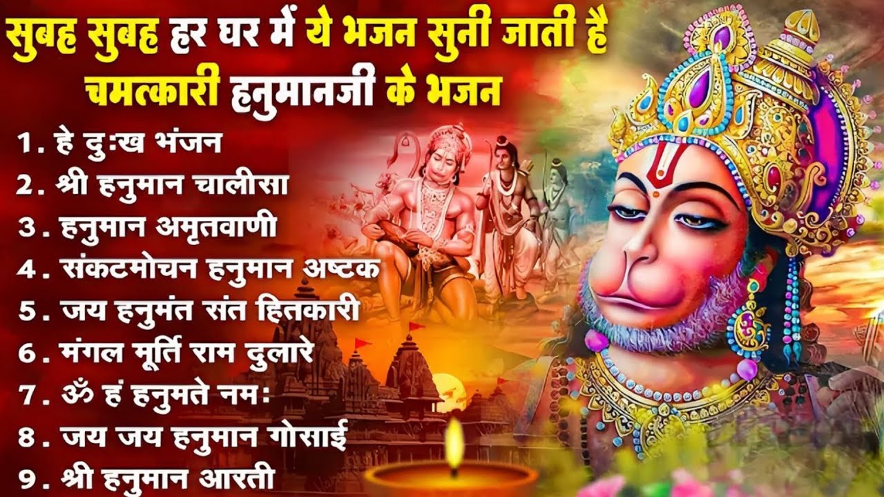 Hanuman ji ke sare bajan |Mr madhav f2g|