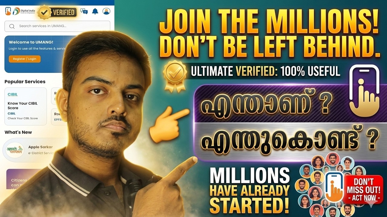 നിങ്ങളുടെ ഫോണിൽ വേണ്ട ഒരു App 💯 | UMANG App what is it ?|