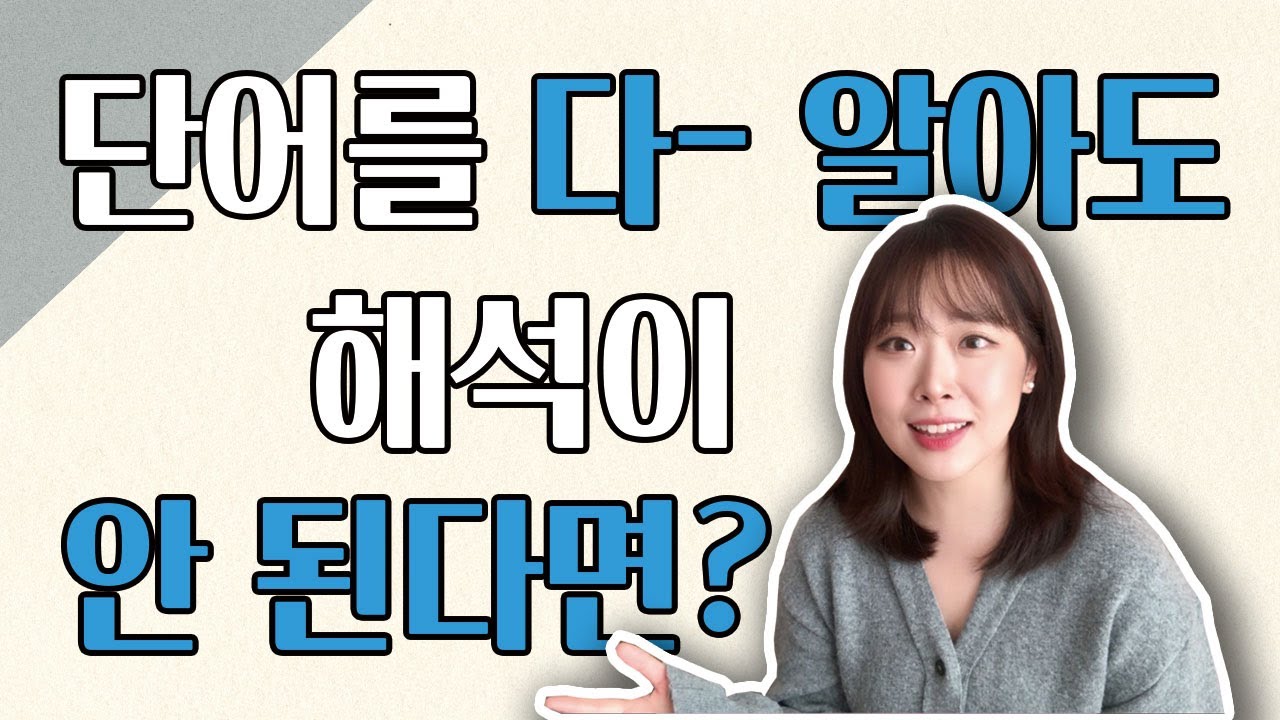 이 5가지 질문만 미친듯이 반복해 보세요. 중국어 독해 실력이 완전히 바뀝니다. | 중국어 문장력, 문해력 향상의 첫걸음
