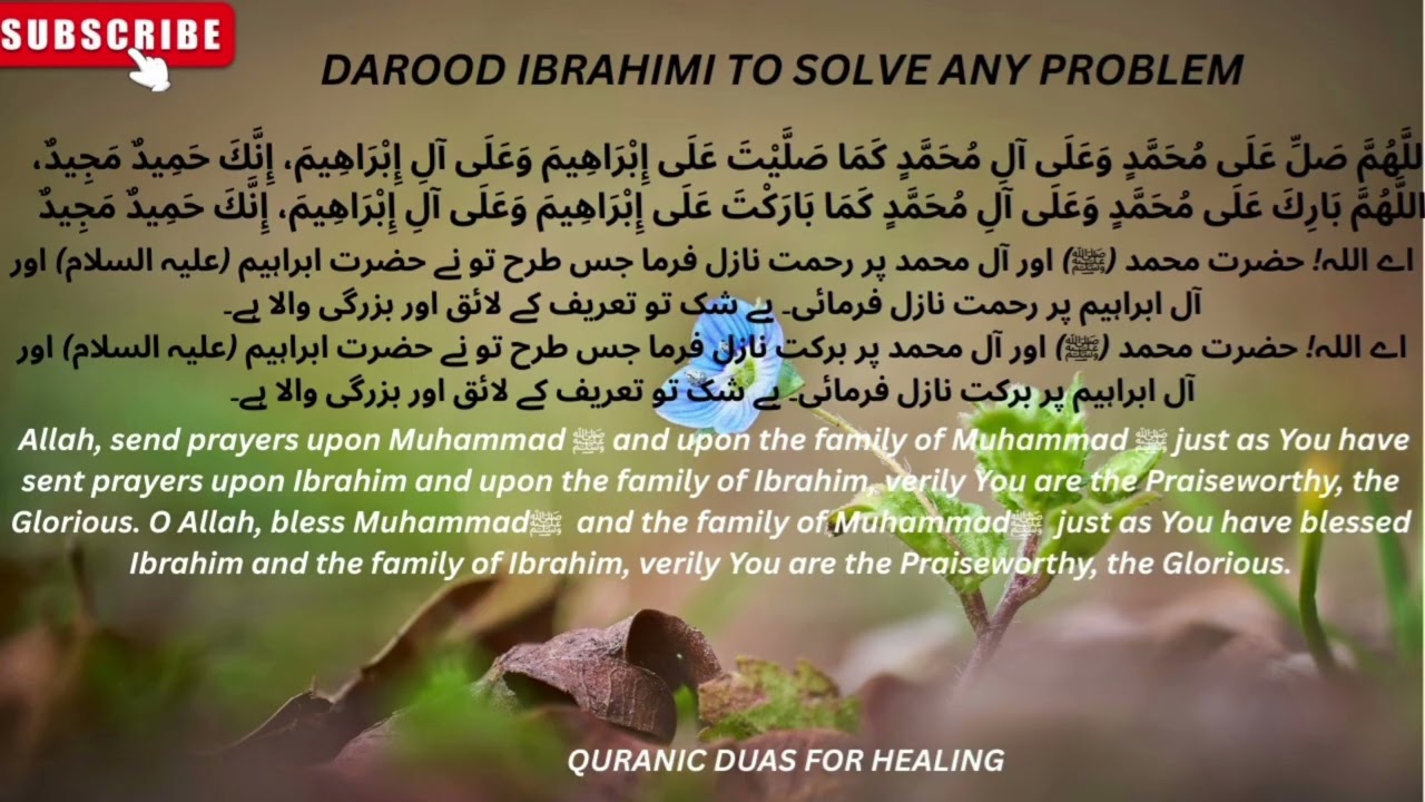 Darood E Ibrahimi to Solve Any Problem #bestdarood