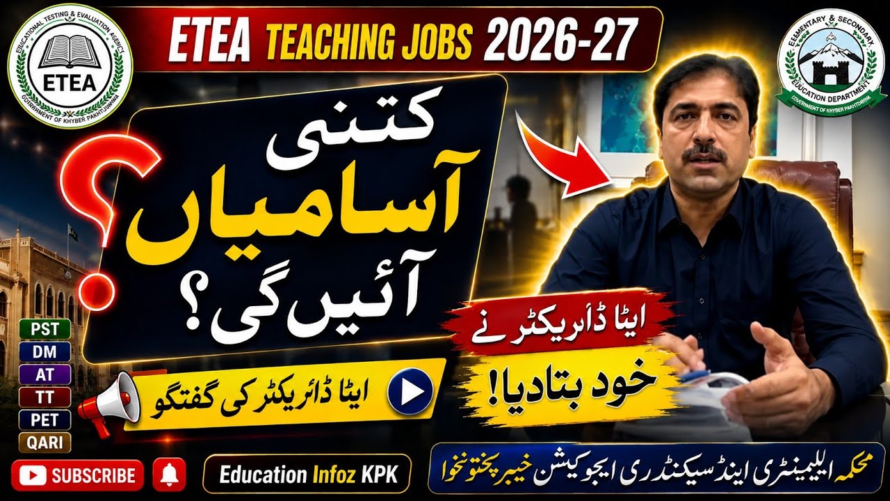 Etea Teaching jobs 2026-27 |ETEA Director Speaks About Upcoming PST, AT, TT, DM & PET Vacancies ||