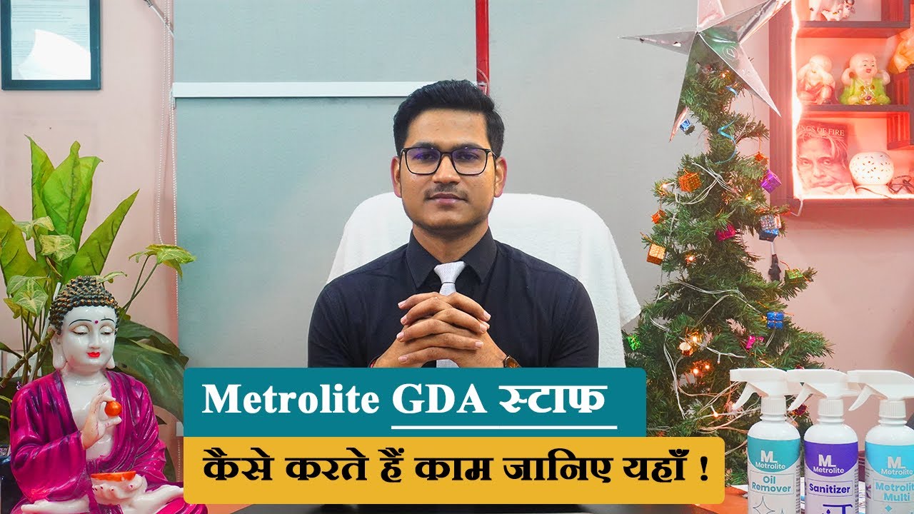 How to get GDA job in Metrolite ?? [ Ft. Sujeet Sir ] #jobs #jobvacancy