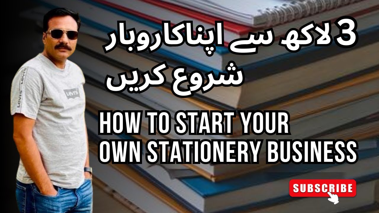 Stationery Business in Pakistan | Copy Notebook Register Banane Ka Karobar | Low Investment Business