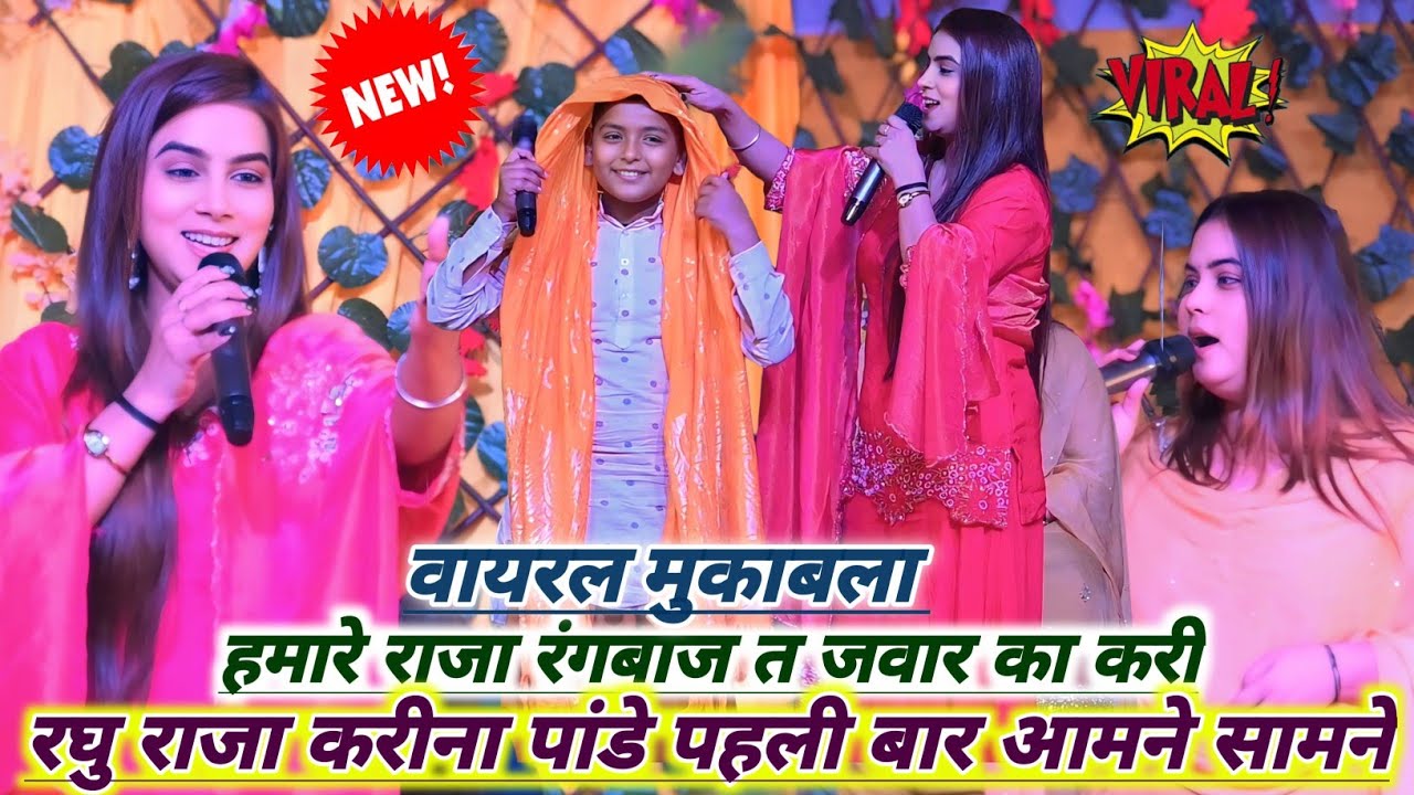  करीना पांडे का रंगदारी गीत | हई पुलिस प्रशासन सरकार का करी | #karina pandey Rohit records official 