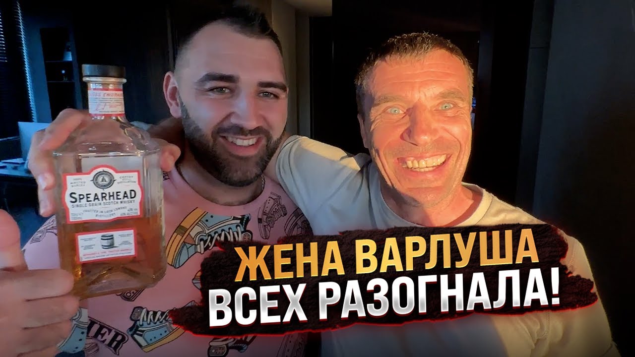 Почему жена Варлуша всех РАЗОГНАЛА! Скандал!