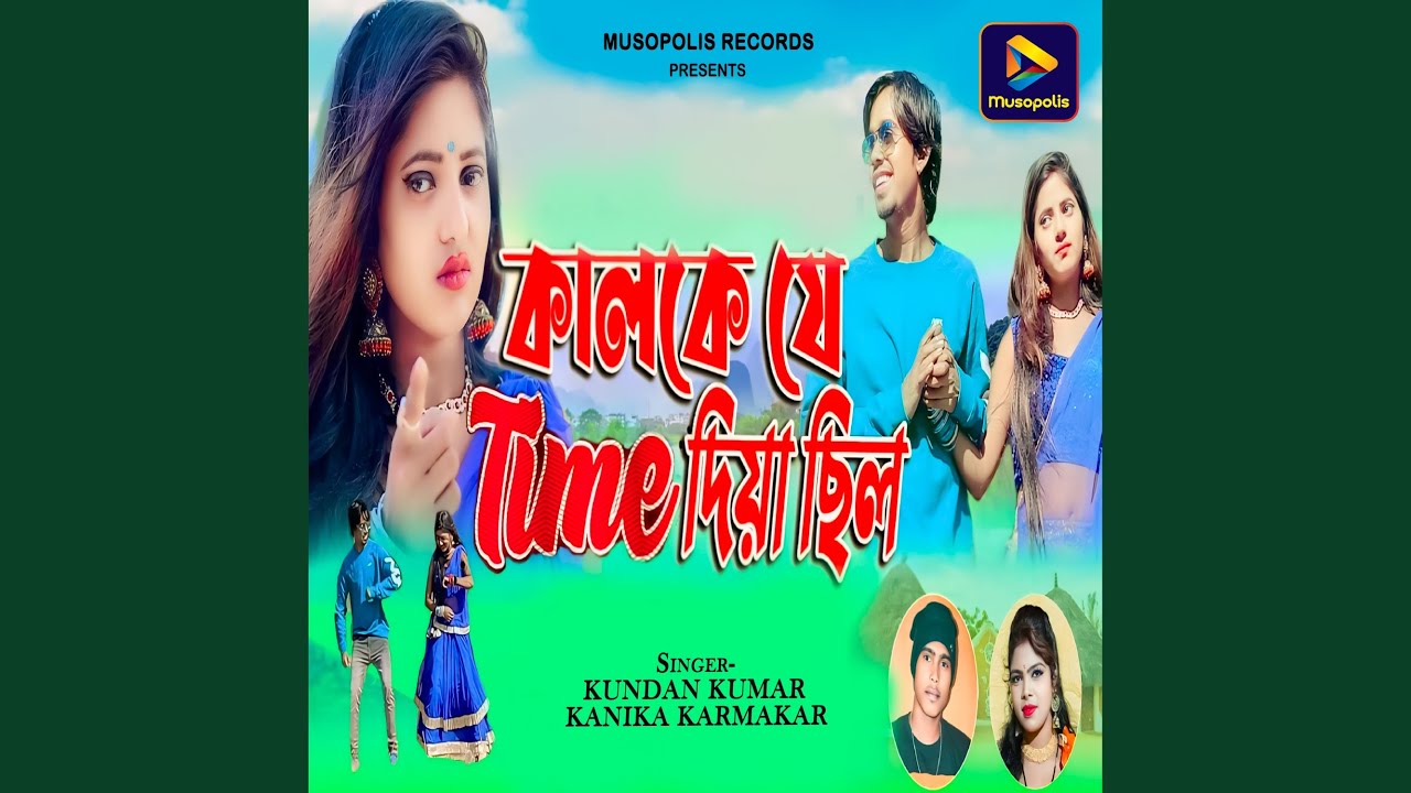 Kalke Je Time Diya Chhilo