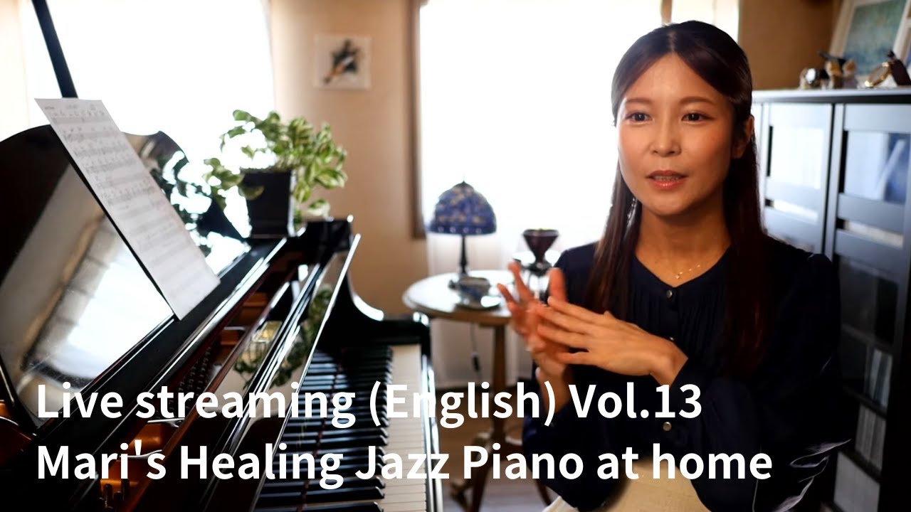 【Live streaming (English) Vol.13】 Mari's Healing Jazz Piano at home / Mari Momose