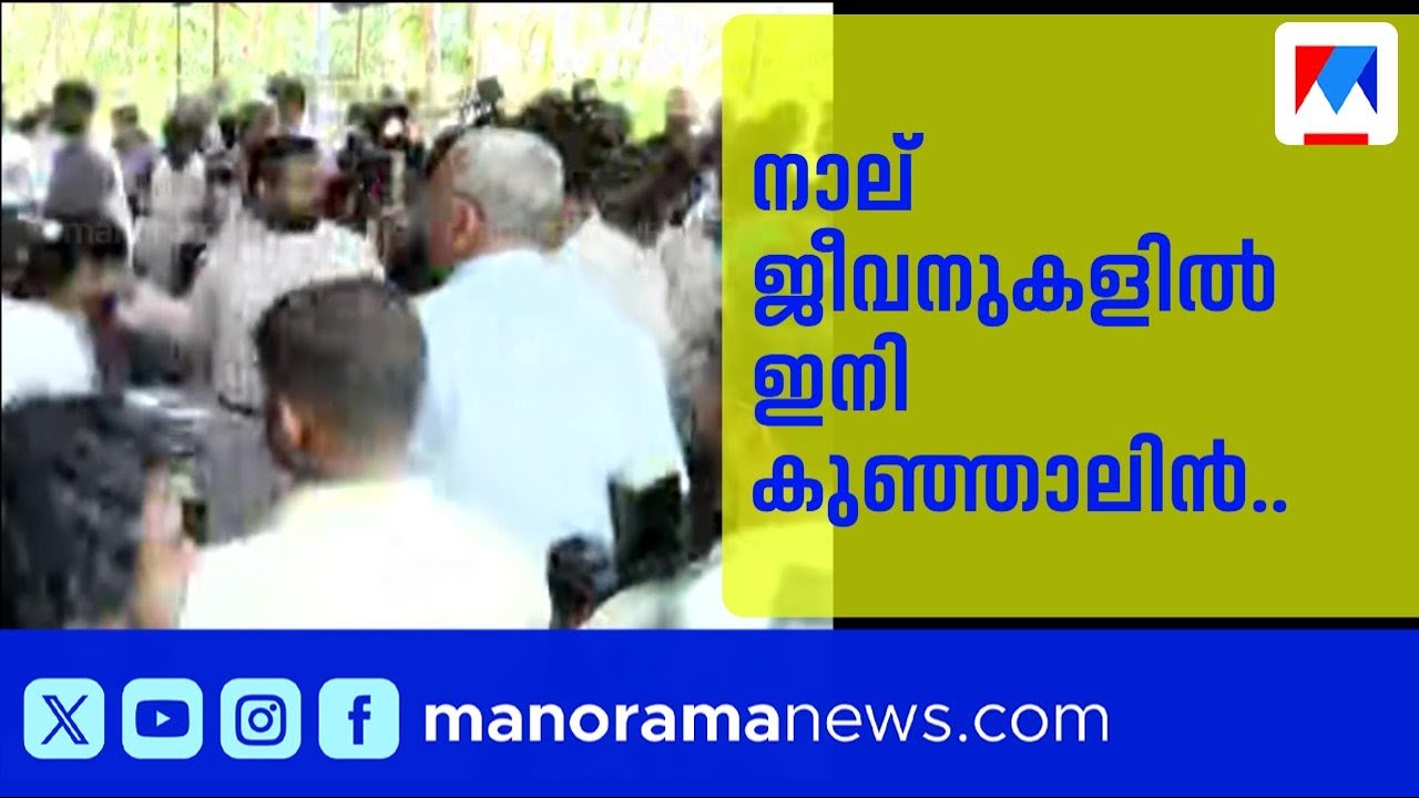 നാല് ജീവനുകളിൽ ഇനി കുഞ്ഞാലിന്‍റെ തുടിപ്പ്; വിടവാങ്ങൽ ഔദ്യോഗിക ബഹുമതികളോടെ | Alin Sherin Abraham