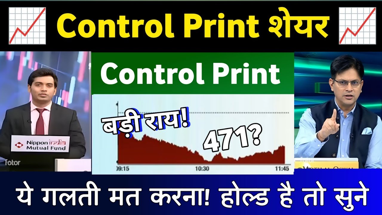 Control print share latest news | Control print share Analysis | control print share news