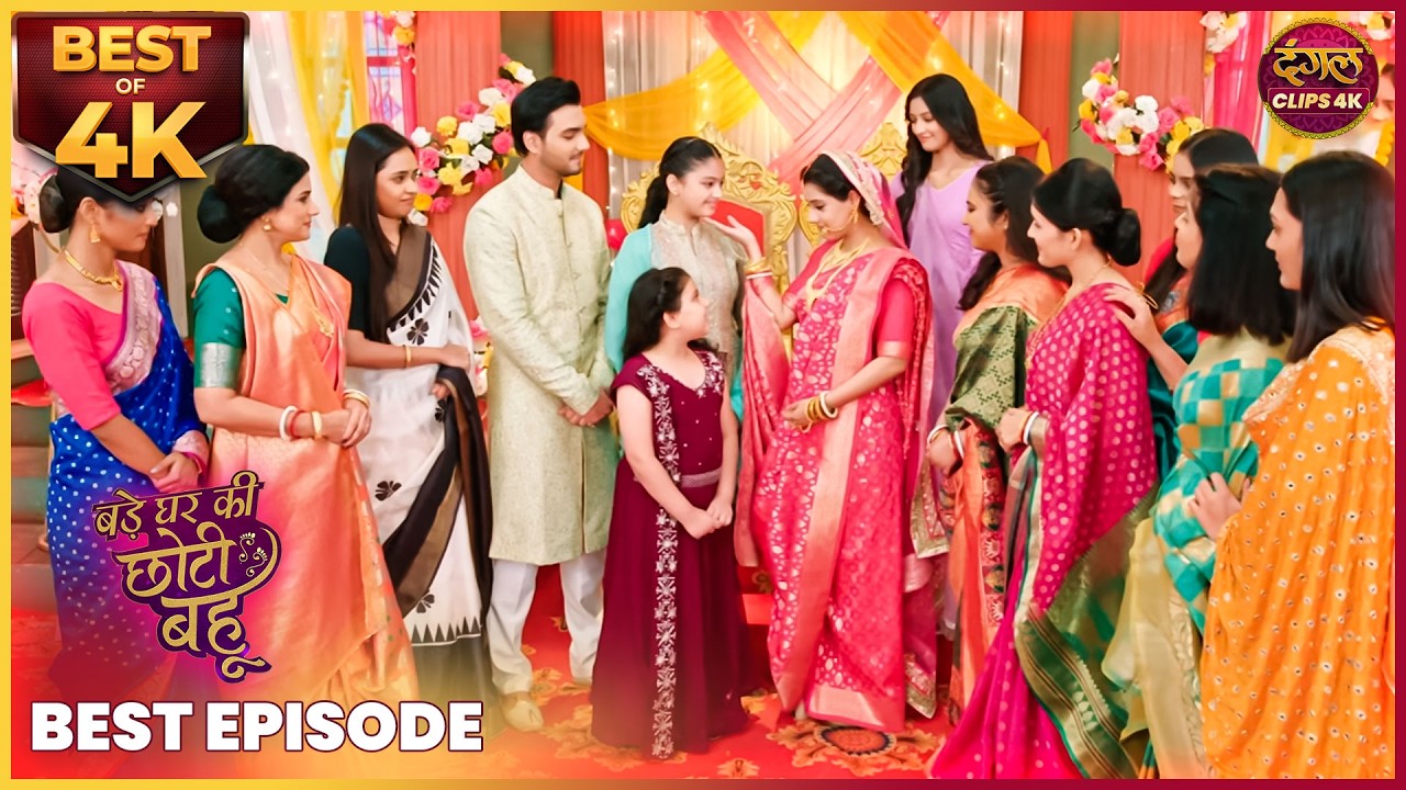 Bade Ghar Ki Choti Bahu | छोटी बहू फेल या परिवार का गौरव? | Dangal TV | #newshows