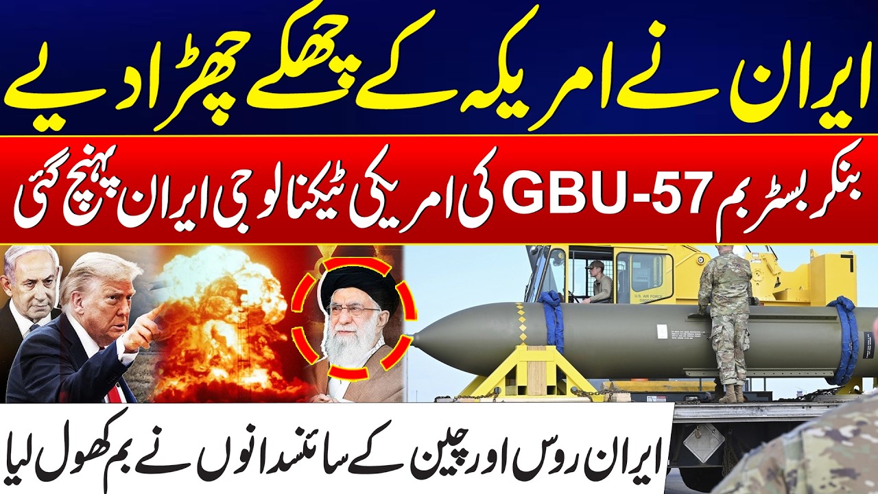 Iran-US War Tension - GBU-57 Bunker Buster - Iran Examines US Bunker Buster Bomb - Shocking Video