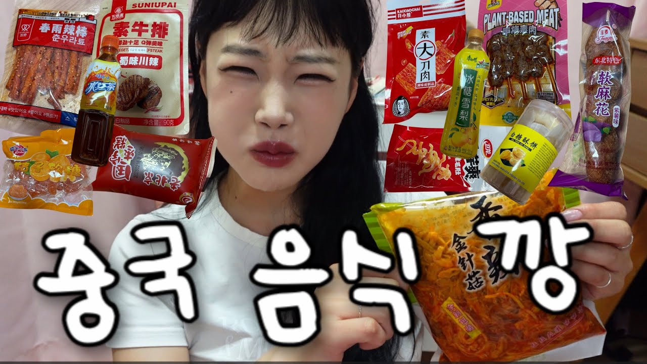 먹방 시작함다.....