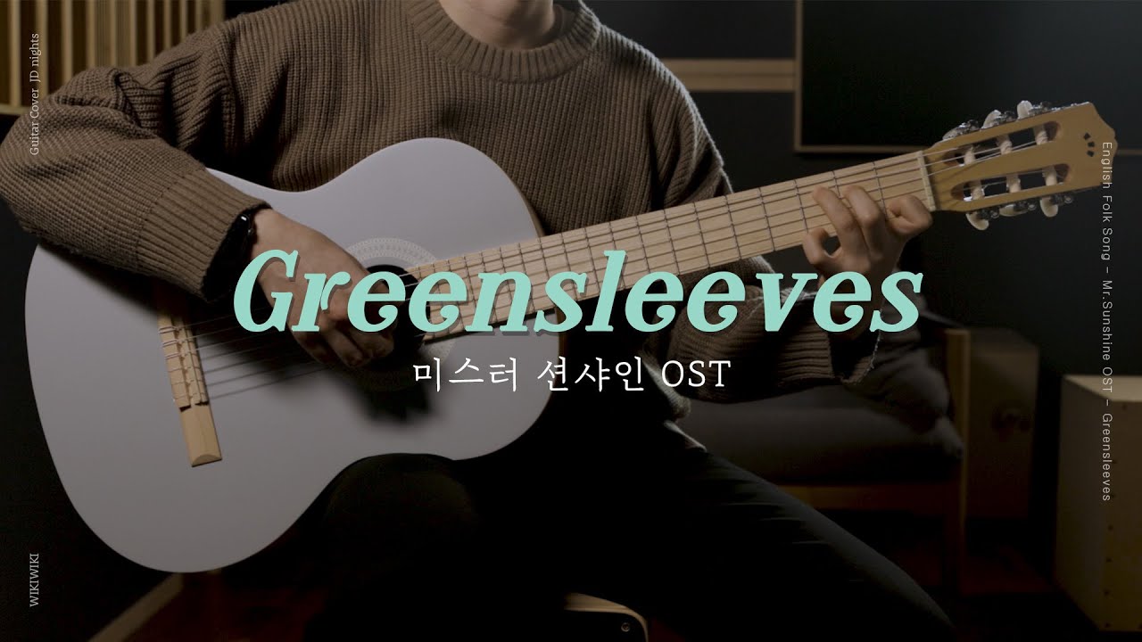 Green Sleeves - 미스터 선샤인 OST | 핑거스타일 기타 연주 & TAB 악보 | Fingerstyle Guitar Cover