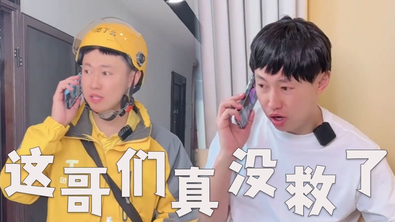 送外卖竟然能遇到，如此能舔的哥们！#搞笑 #内涵段子 #沙雕剧情 #套路 #熱門 #funny