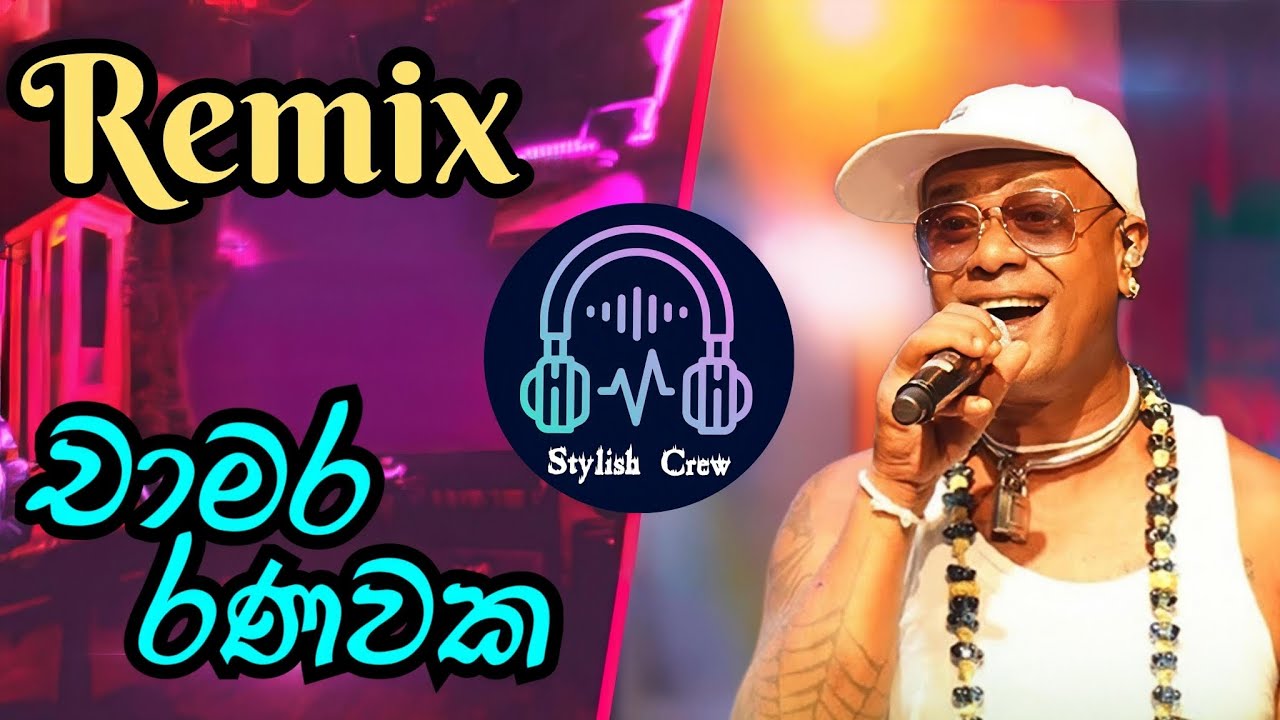 Chamara Ranawaka Ultimate Remix Collection #ChamaraRanawaka #UltimateRemix