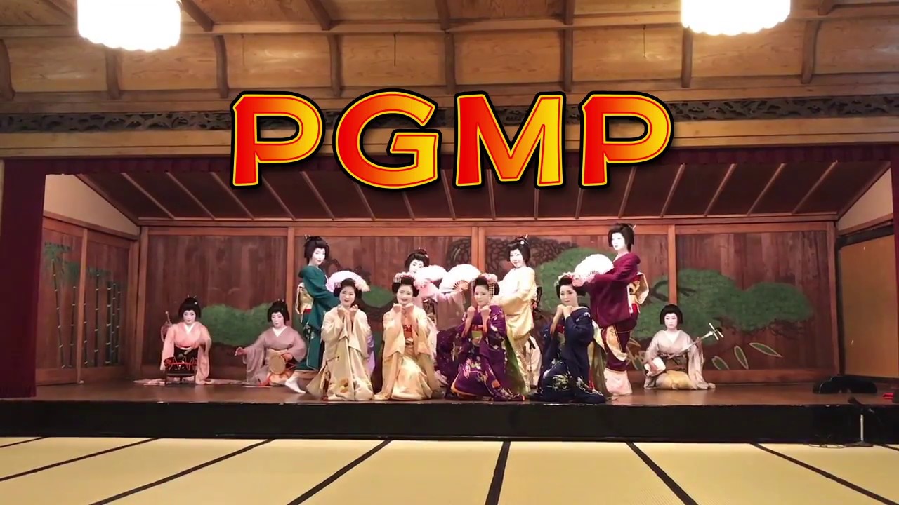 上七軒 PGMP 完成版‼︎ （芸舞妓さんのPPAP）
