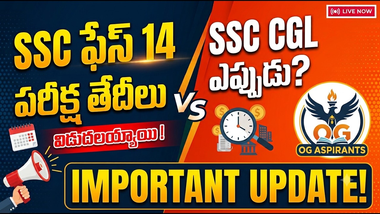 Big Update: SSC Phase 14 Exam Schedule Announced & SSC CGL Tier 1 Expected Dates
