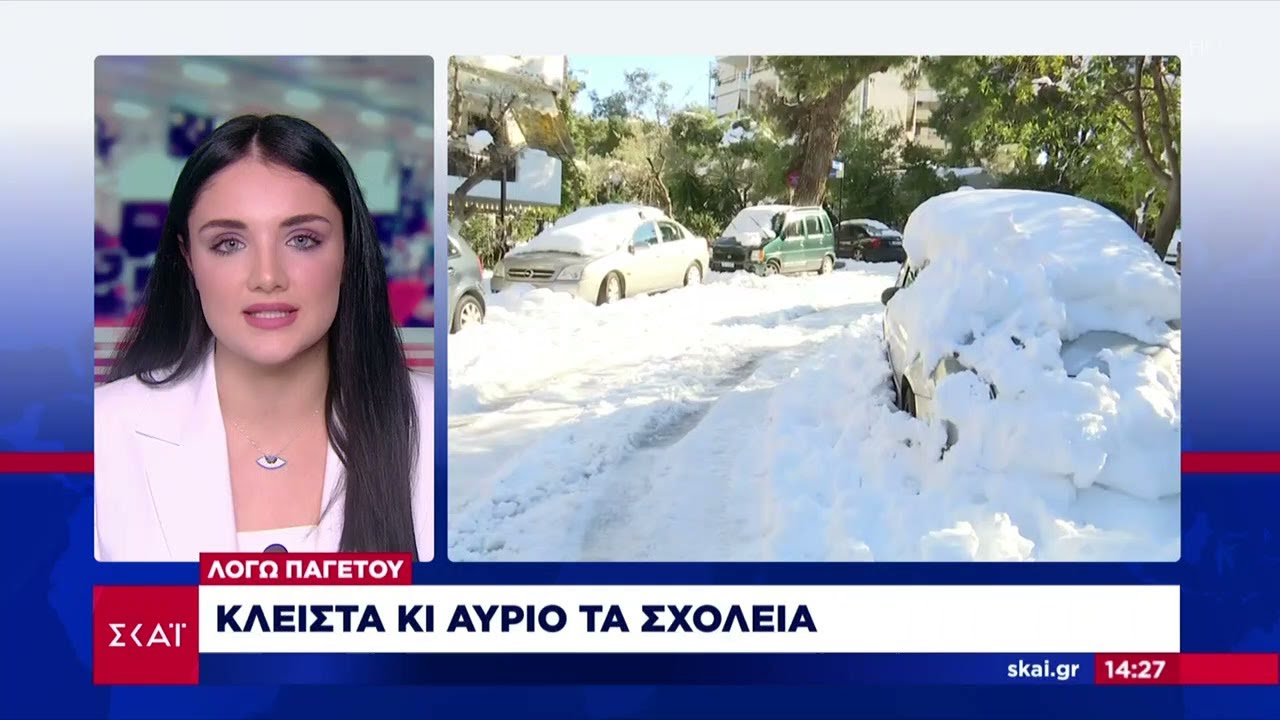 Κλειστά και αύριο τα σχολεία στην Αττική – Τι θα γίνει την Παρασκευή   | Ειδήσεις Μεσημβρινό Δελτίο