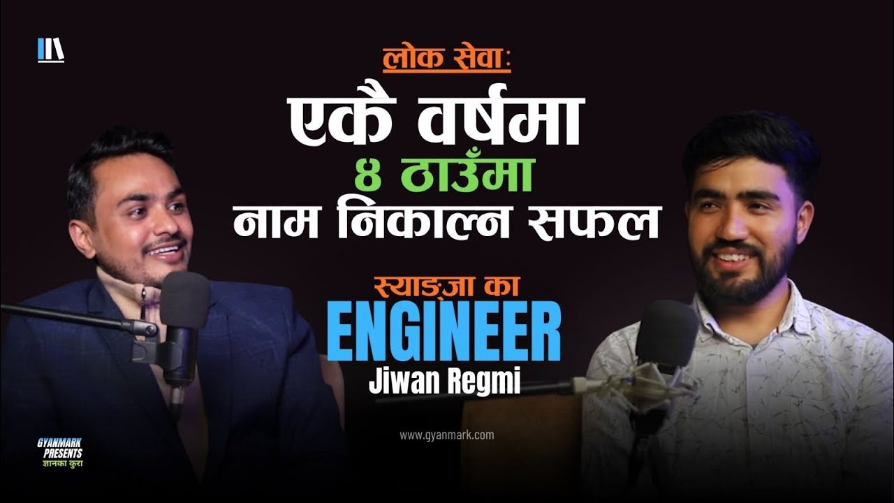 ञानका कुरा Podcast Ep 2 | Civil Engineering Loksewa Preparation | Civil Engineer Scope in Nepal 