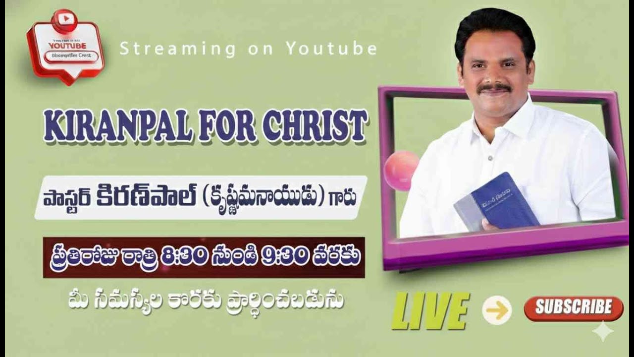 అంత్య దినాల్లో ప్రవక్తల ఆక్రందన ? - 5/2/26