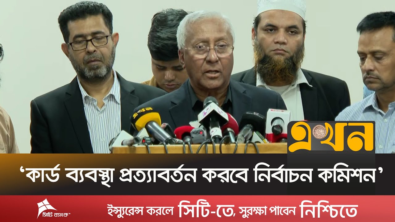 '৮ তারিখ পর্যন্ত প্রার্থীতা বৈধ হলে পোস্টাল ব্যালটে অন্তর্ভুক্ত' | Akhtar Ahmed | EC | Ekhon TV