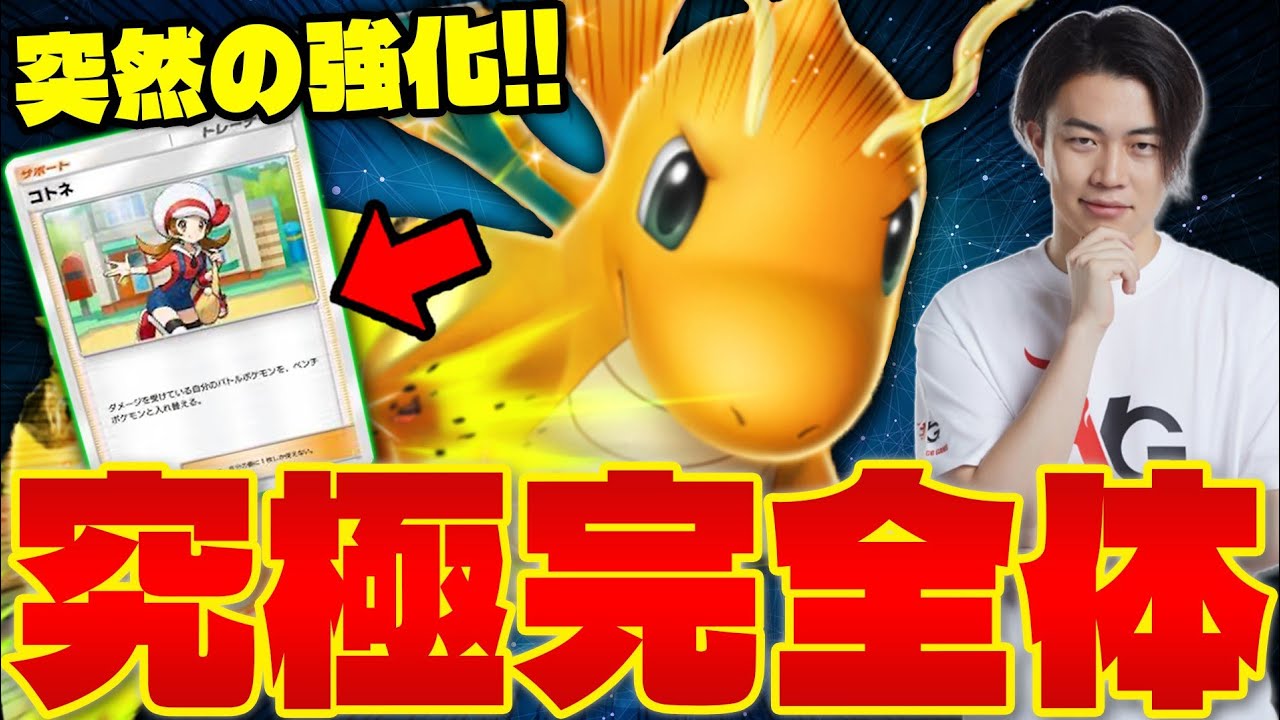 【ポケポケ/対戦】180ダメ連打!!!カイリューexデッキが突然の強化で最強になった!?(vsニンフィアex/メガマッシブーンex)