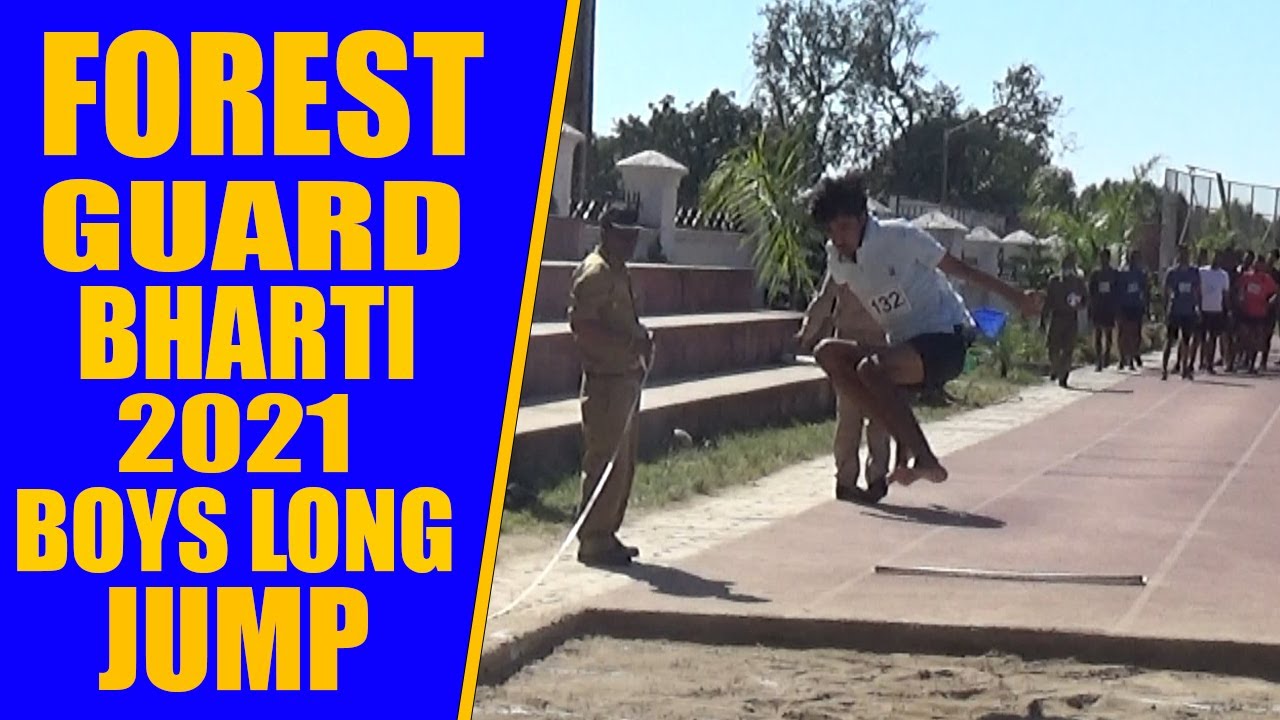 Boys Forest Guard Bharti Long Jump | फारेस्ट गार्ड भर्ती लॉन्ग जम्प | H.P Forest