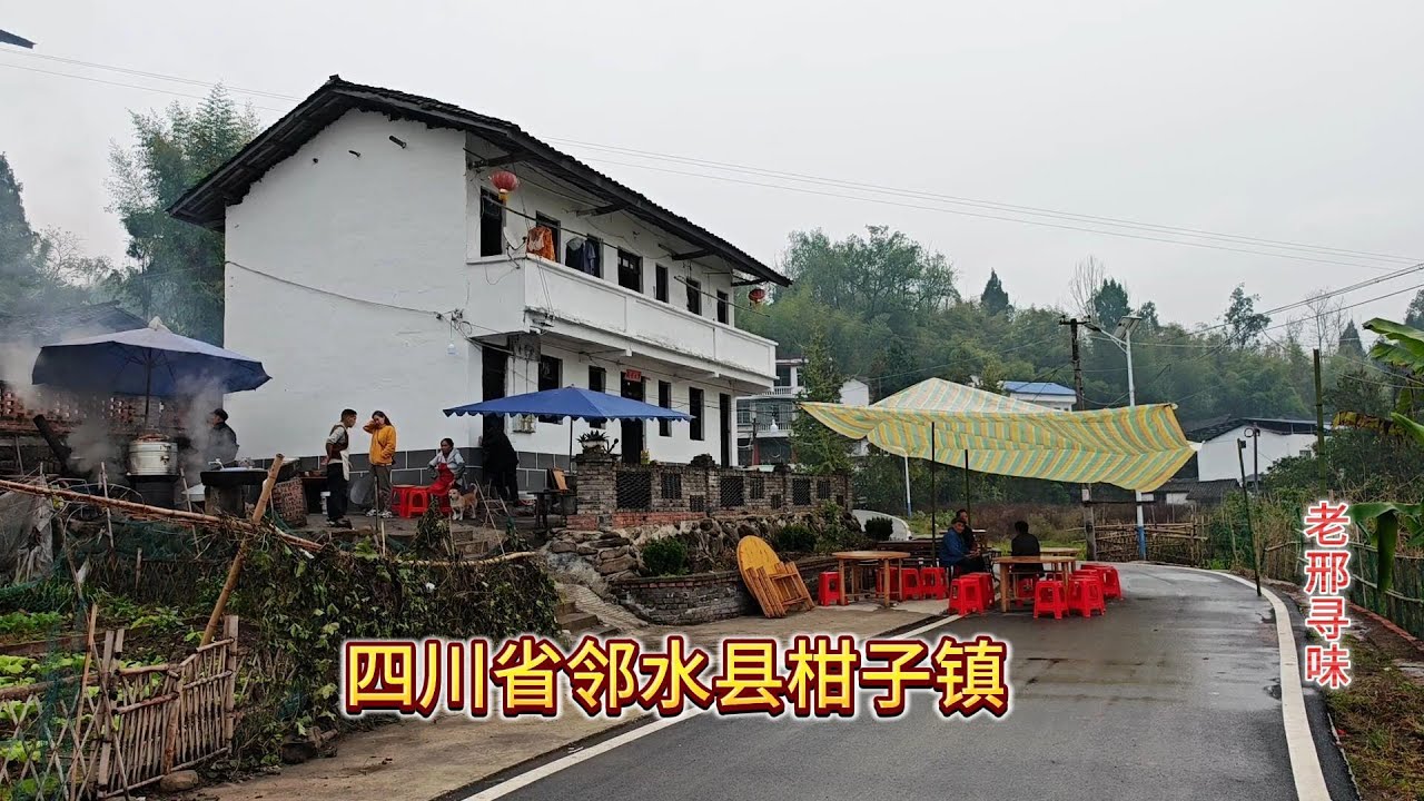 四川坝坝宴，中国乡村大席 Sichuan Baban Banquet, A Grand Feast of Chinese Villages