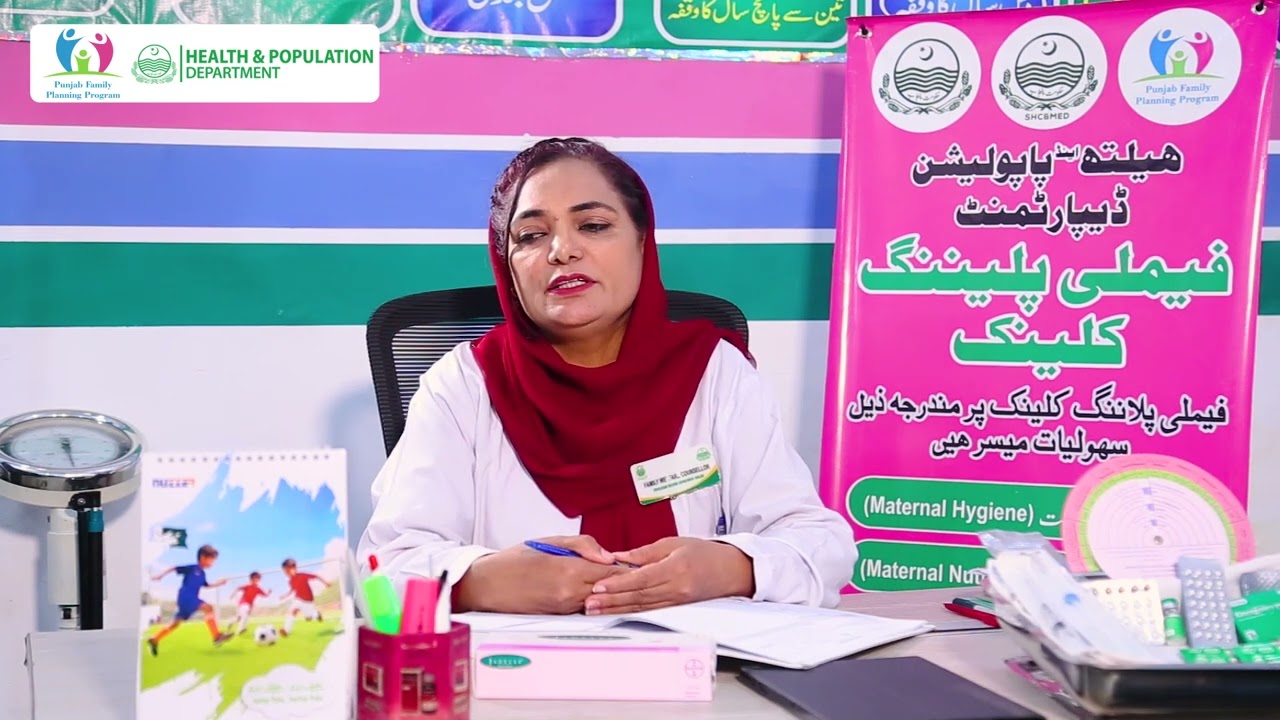 ہولی فیملی ہسپتال راولپنڈی میں فیملی پلاننک کلینک۔۔۔۔