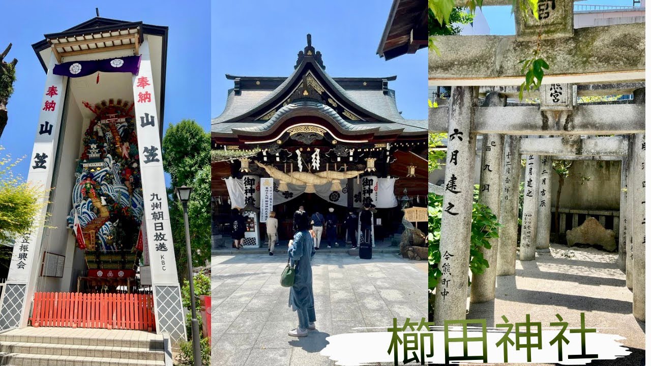 #福岡