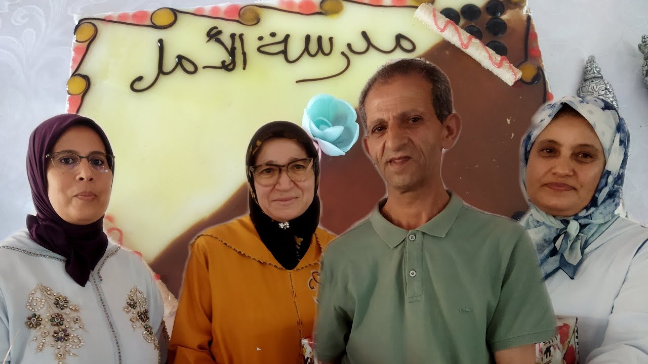 هكذا ودعت مدرسة الأمل بزايو أستاذين أحيلا على التقاعد
