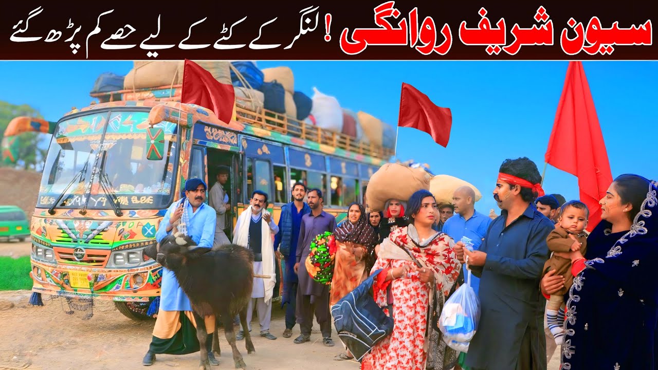 Jhoolay Laal Bhootna, Shoki, Bilo Cheena & Sundri, Muskan New Funny Video By Rachnavi Tv2