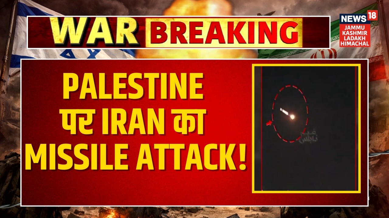 Breaking News: Palestine पर Iran का Missile Attack! | Iran VS US-Israel | N18G