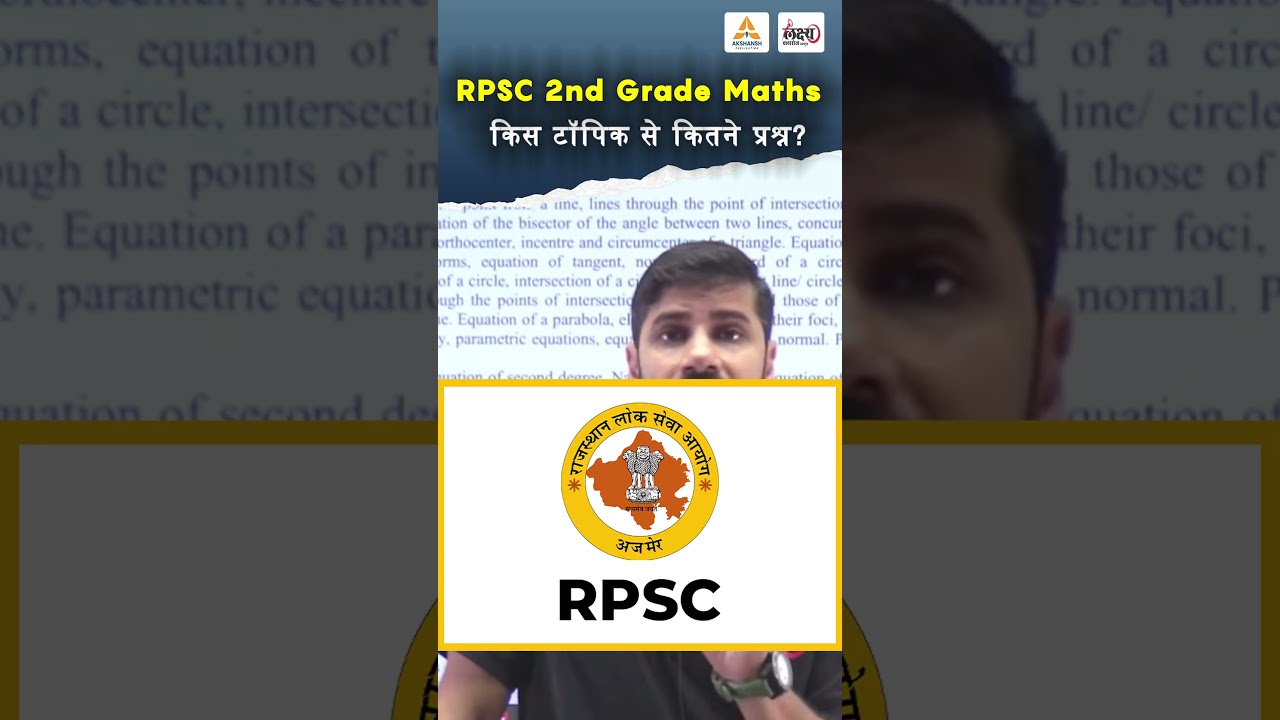 RPSC 2nd Grade Maths | किस टॉपिक से कितने प्रश्न ? | 2nd Grade Maths Topic-wise Question Weightage