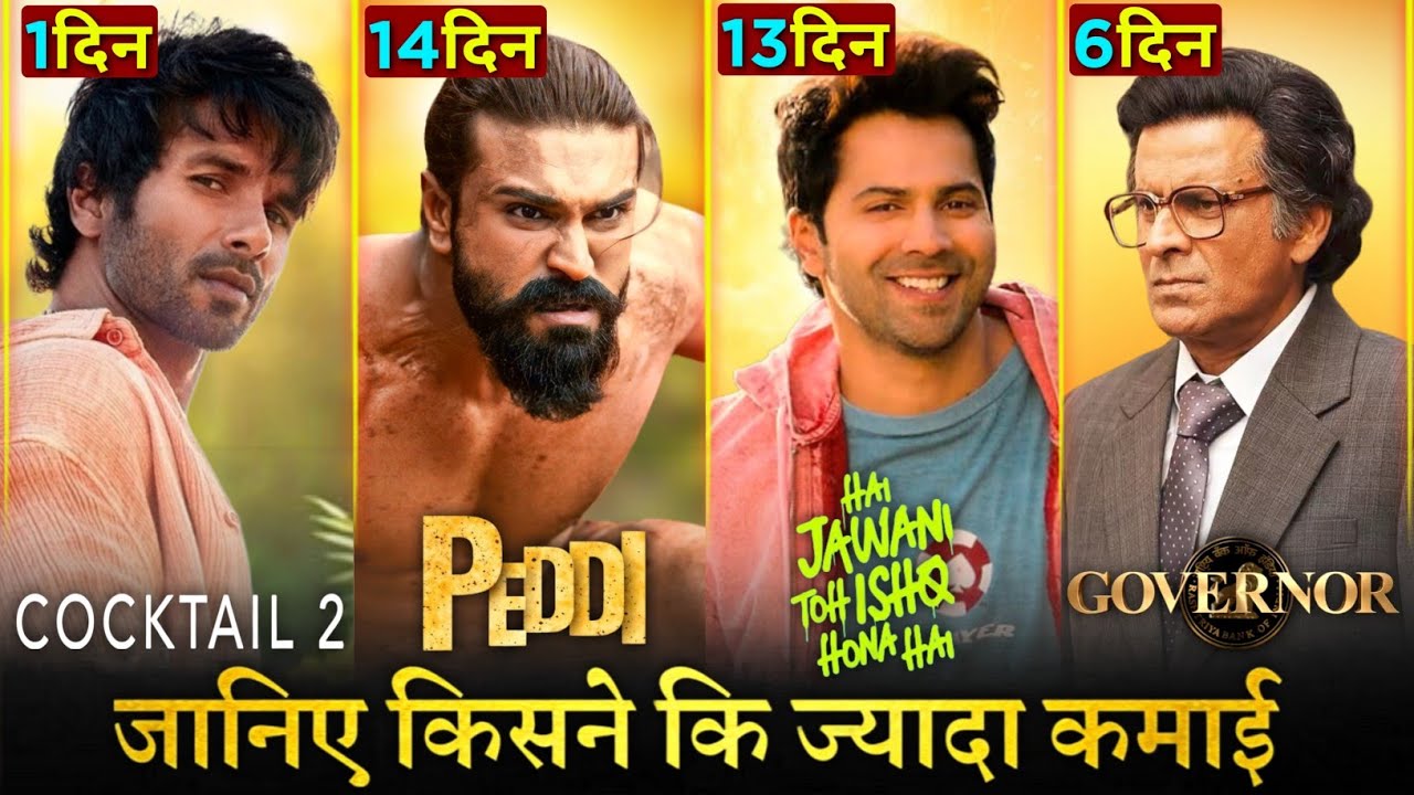 Peddi Box Office Collection Day 14, Hai Jawani Toh Ishq Hona Hai, Cocktail 2, Governor