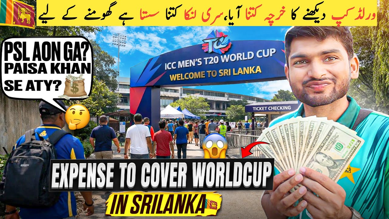Worldcup Cover karna ka Kharcha kitna | is Srilanka Cheap to Visit | Full Travel Guide 