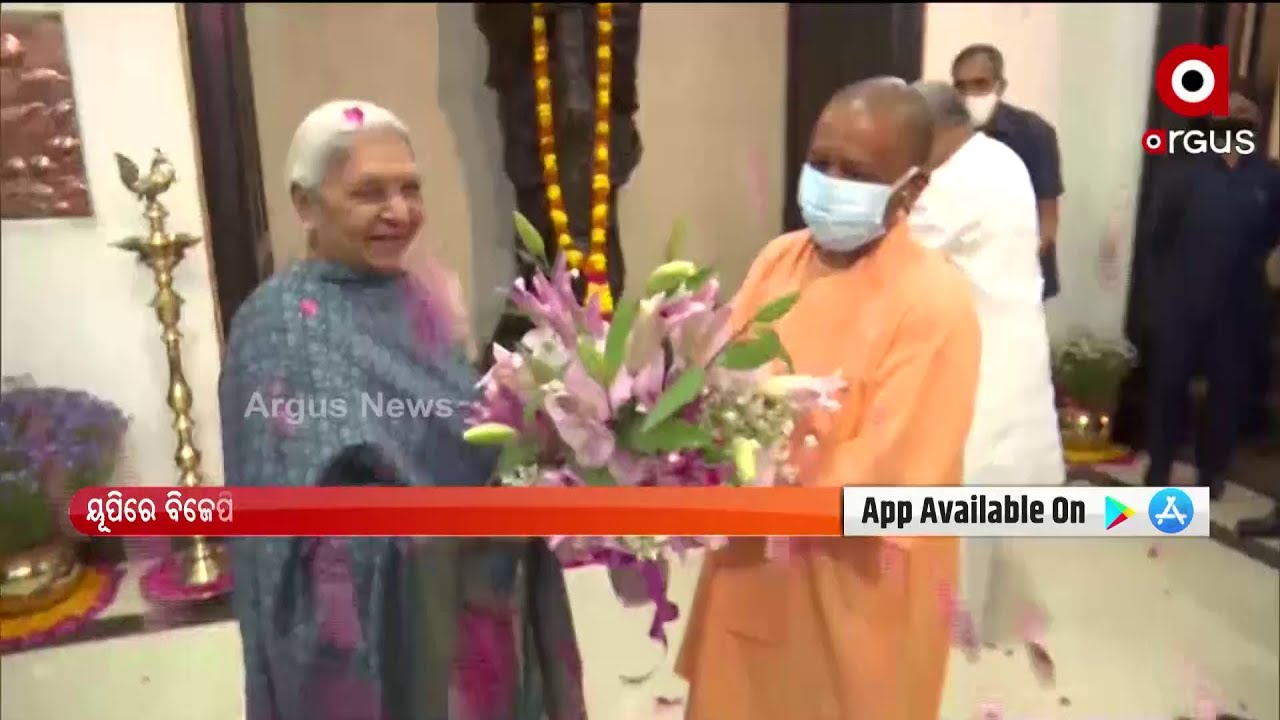 UP CM Yogi Adityanath tendered his resignation to Governor Patel as his 1st tenure comes to an end