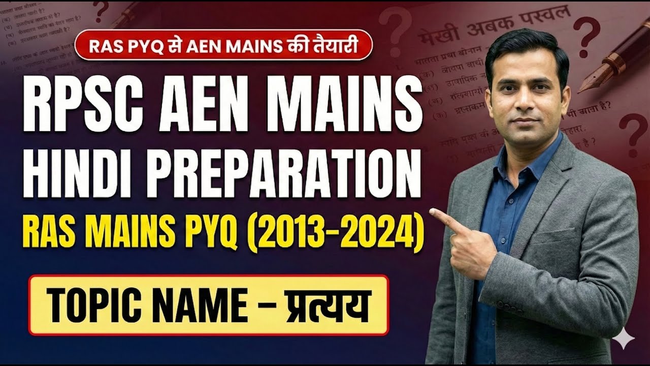 Pratyay PYQ for RPSC AEN MAINS | RAS Mains Hindi Questions Explained