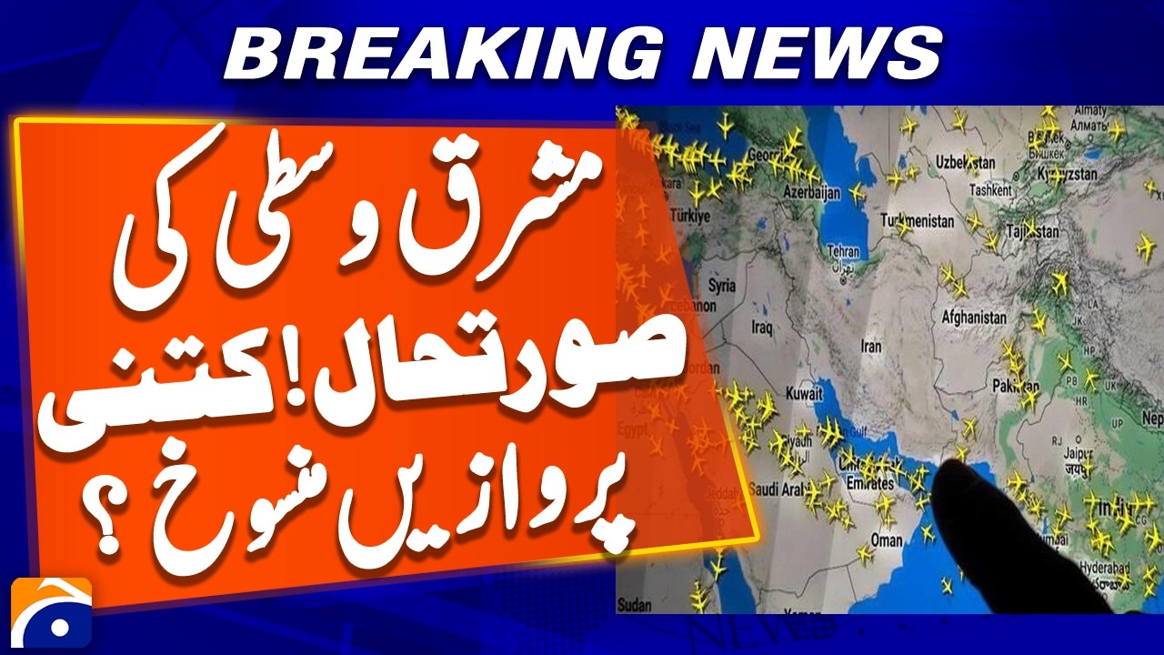 Middle East situation Flights to UAE, Bahrain, Kuwait, Qatar other countries canceled | Geo Pakistan