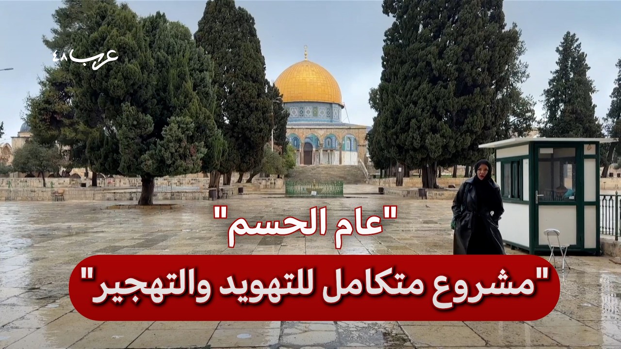 القدس: 