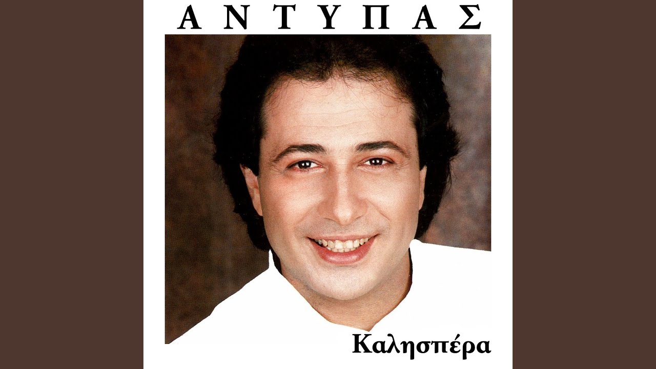 Thelis Na Pethano (Den Eho Palatia)