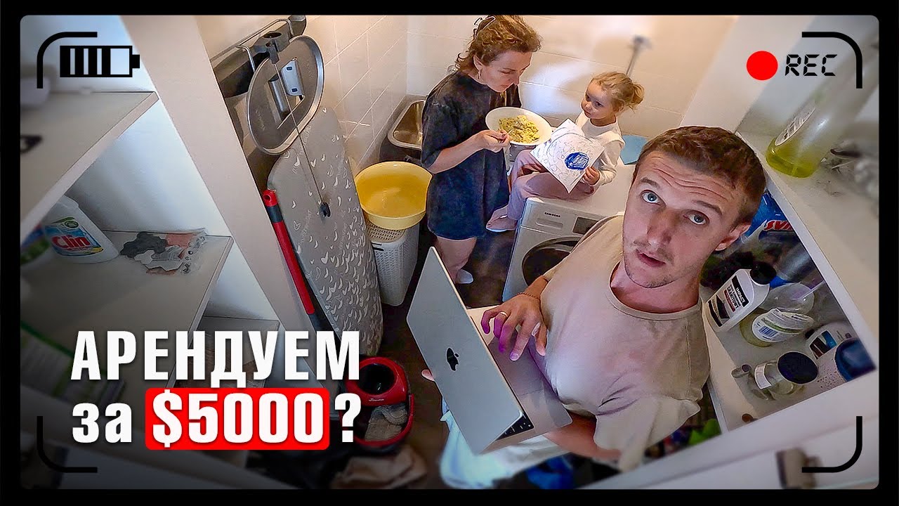 Нашли жильё в Варшаве. РУМ-ТУР / Первая неделя жизни в Польше