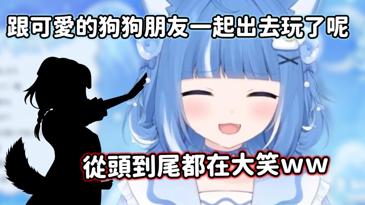 ろあ與她可愛的狗狗朋友【海月雲ろあ】