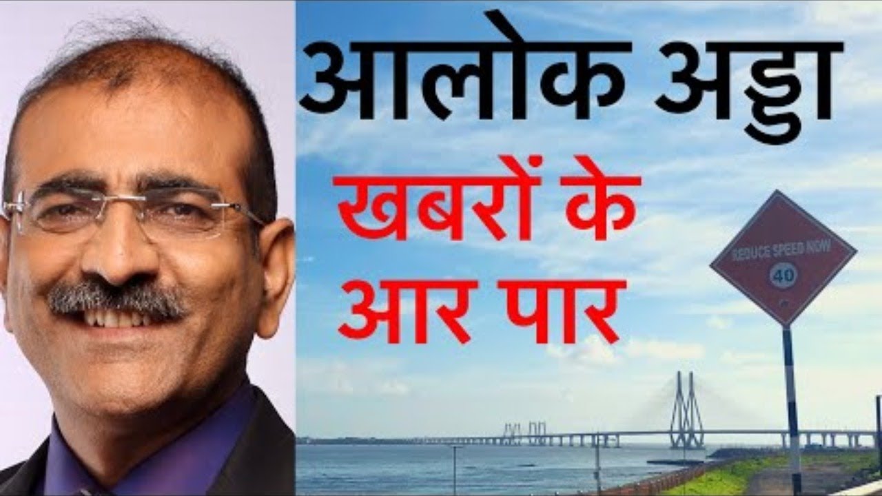 AlokAdda Ep 20 14122019 LIVE Economy, Politics, Modi Slip, Medicine, Milk, PK, Coin,