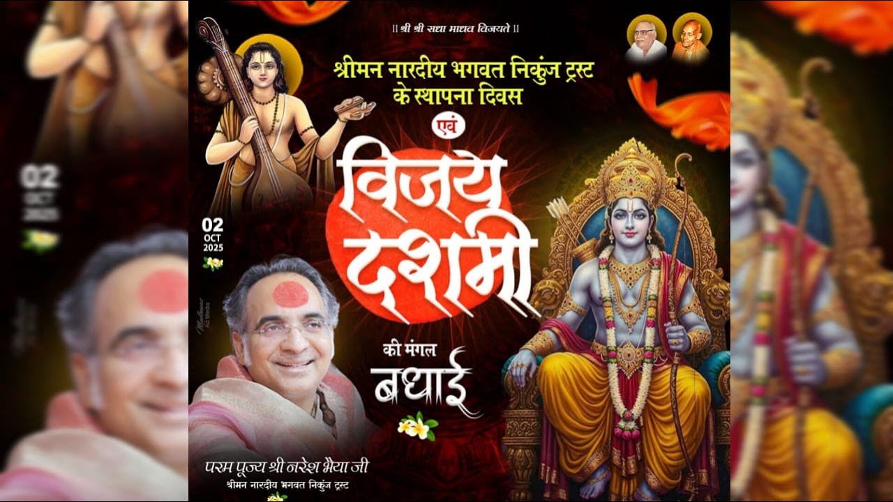Live 🔴 Dussehra & Nardiya Nikunj Sthapna Divas Utsav | Pujya Shri Naresh Bhaiya ji