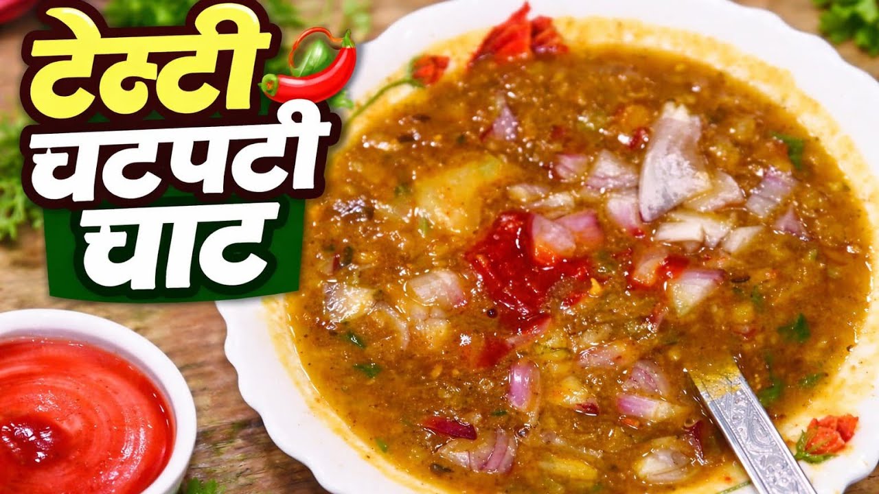  घर पर बनाएं बाजार जैसी चटपटी रगड़ा चाट 😋 आसान और स्वादिष्ट चाट रेसिपी||ragda Chaat recipe 